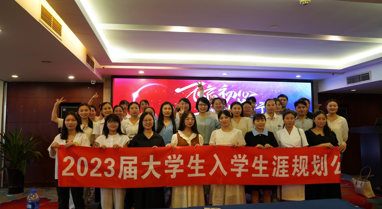 2023届大学生入学讲座