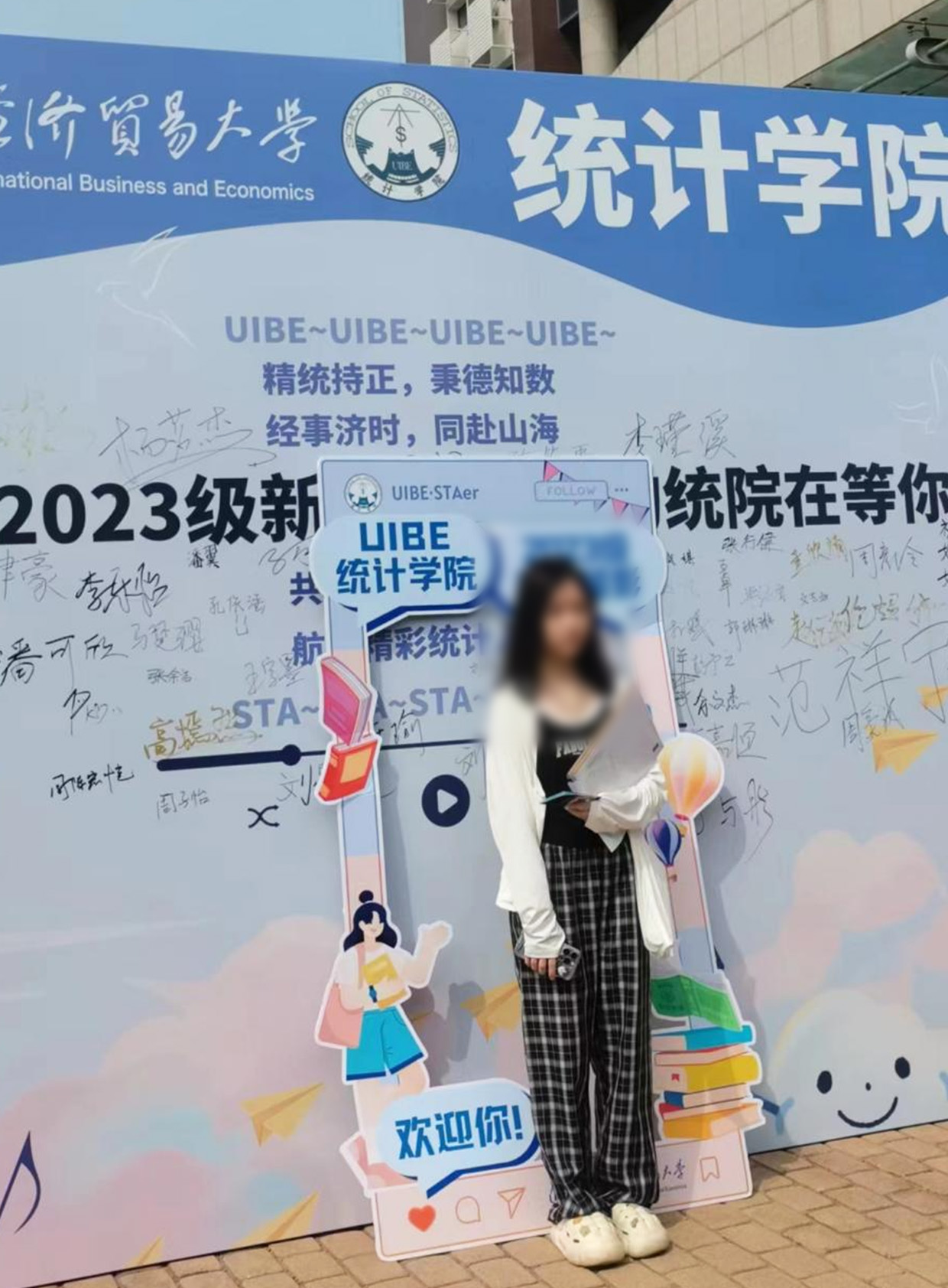 教科院  贾*馨同学