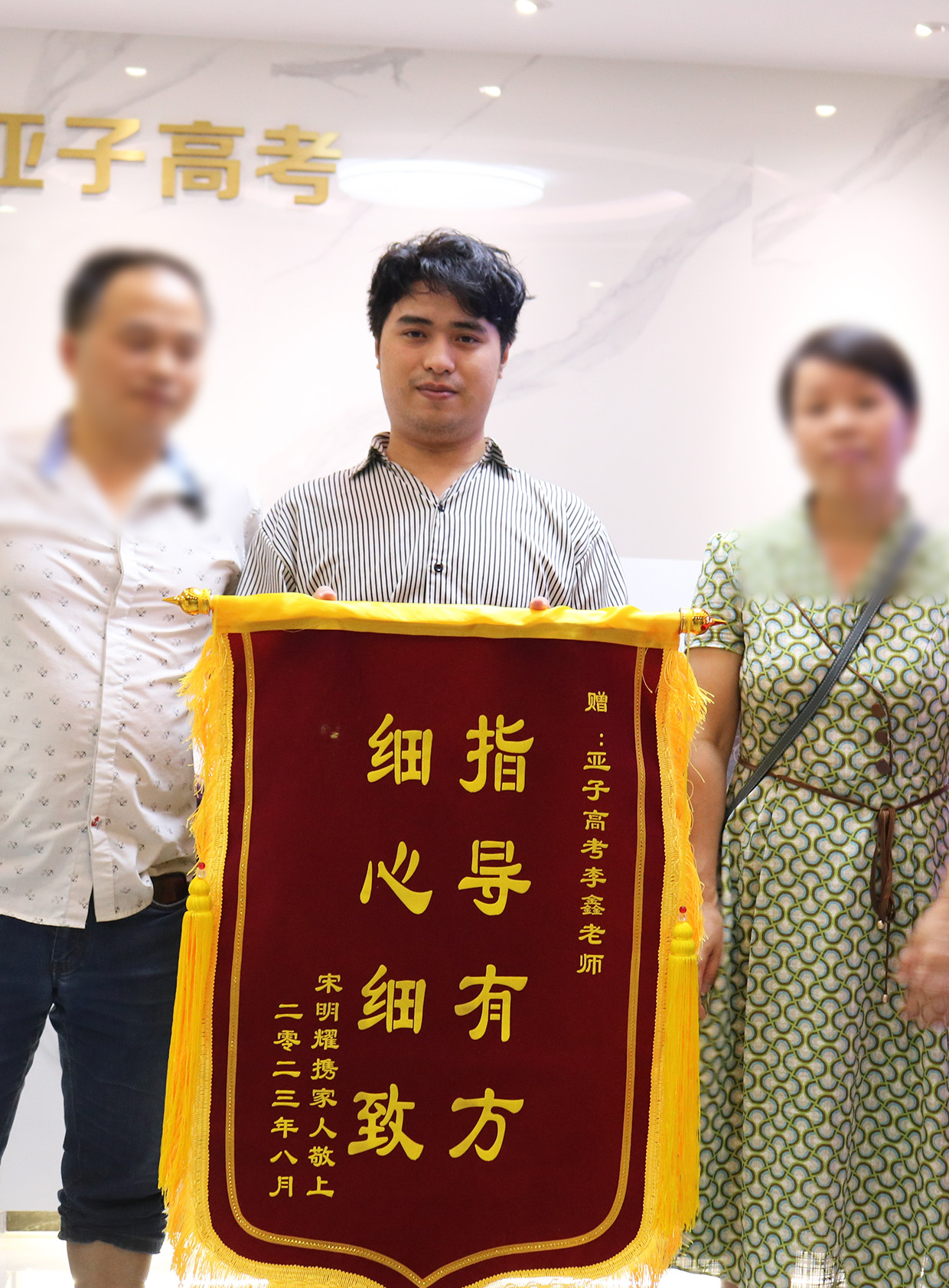 三原外国语  宋*耀同学