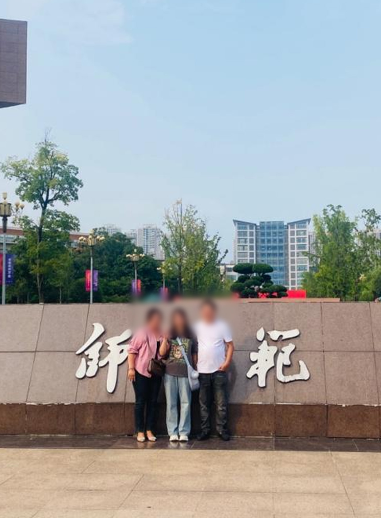 ​华西中学 翟*涵同学